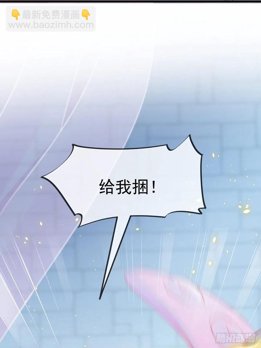 🍟魔神的新娘 062 自投罗网 第47页