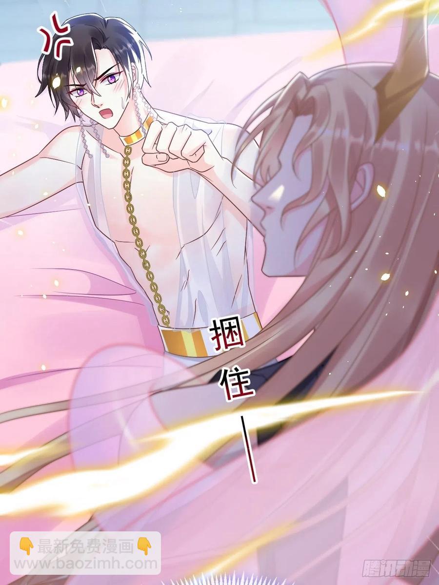 🍟魔神的新娘 062 自投罗网 第48页