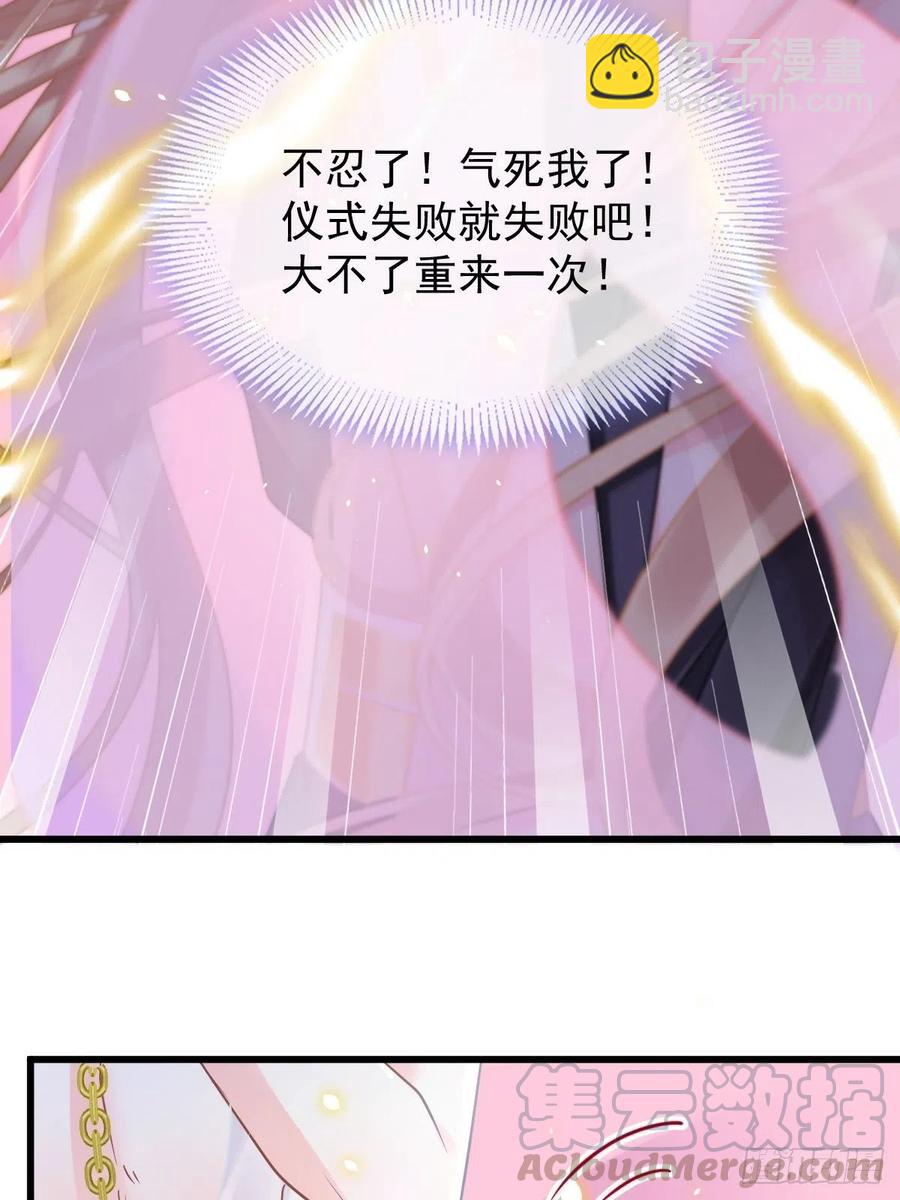 🍟魔神的新娘 062 自投罗网 第49页
