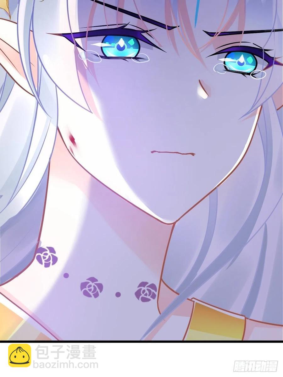 🍟魔神的新娘 062 自投罗网 第5页