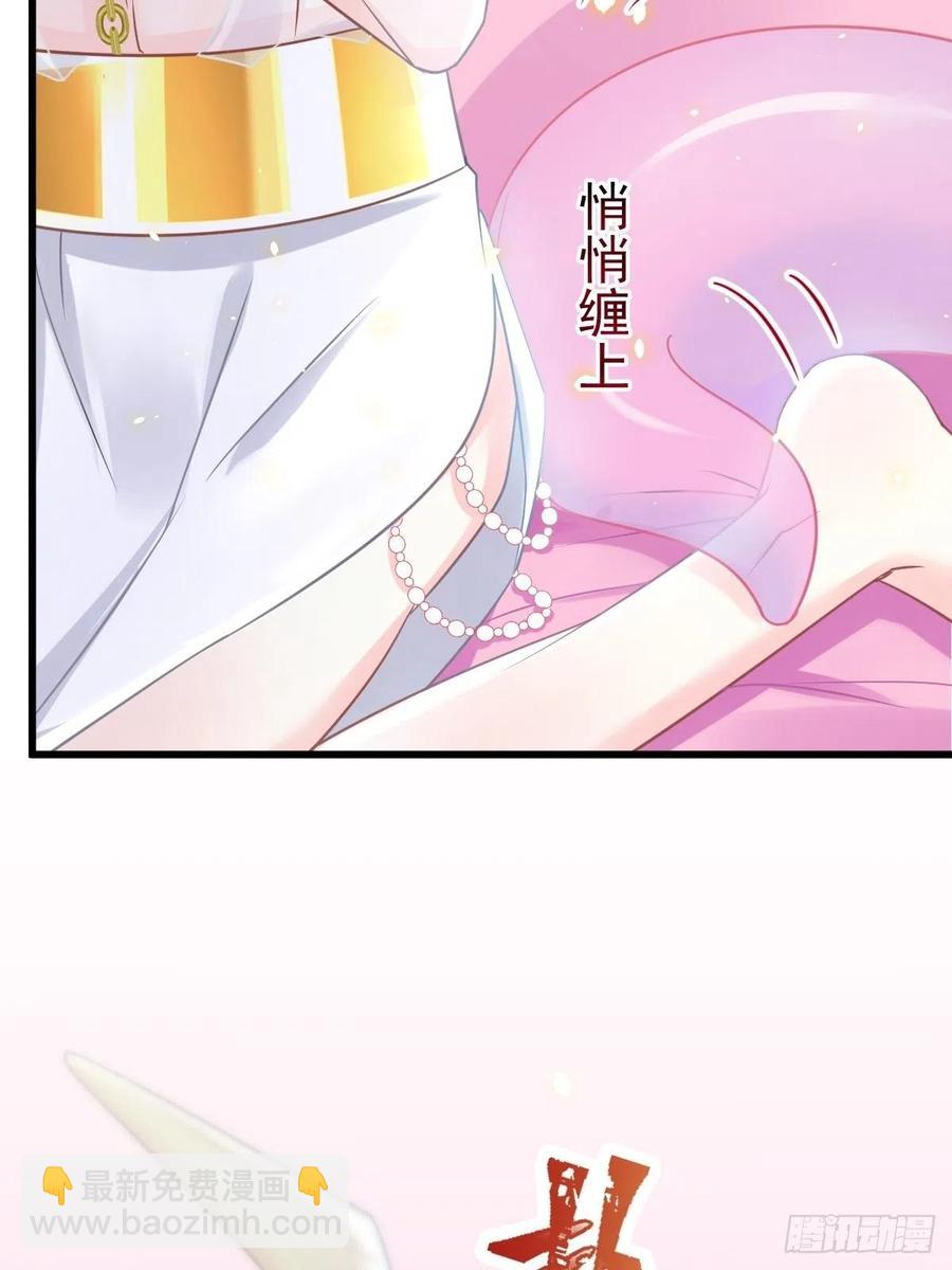🍟魔神的新娘 062 自投罗网 第50页