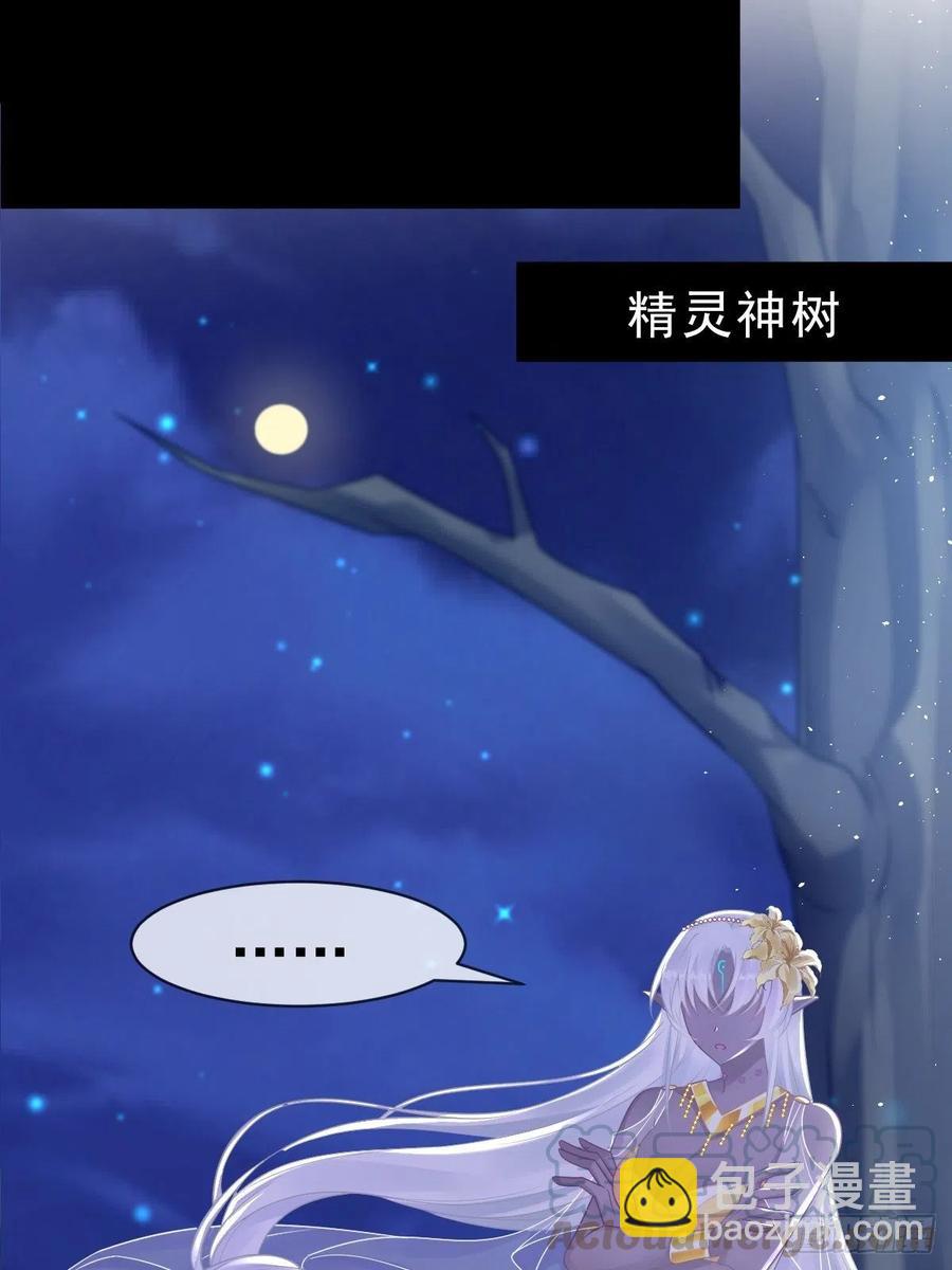 🍟魔神的新娘 062 自投罗网 第7页