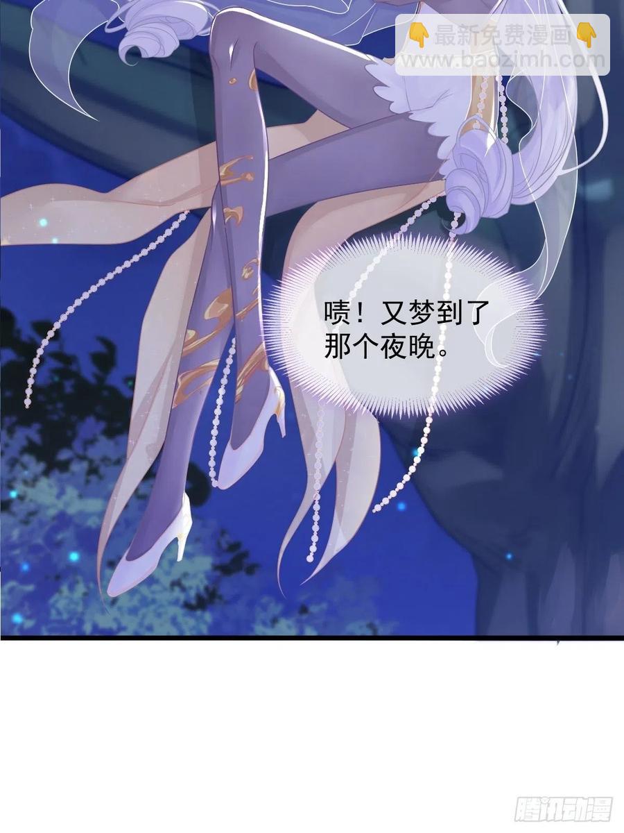 🍟魔神的新娘 062 自投罗网 第8页