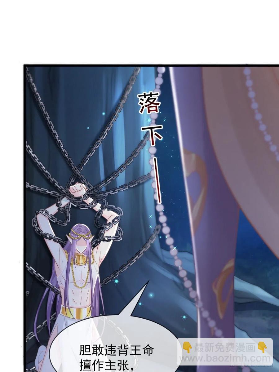 🍟魔神的新娘 062 自投罗网 第9页