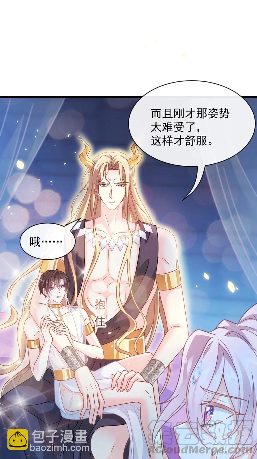 🍟魔神的新娘 064 无辜莱特被喂狗粮 第13页