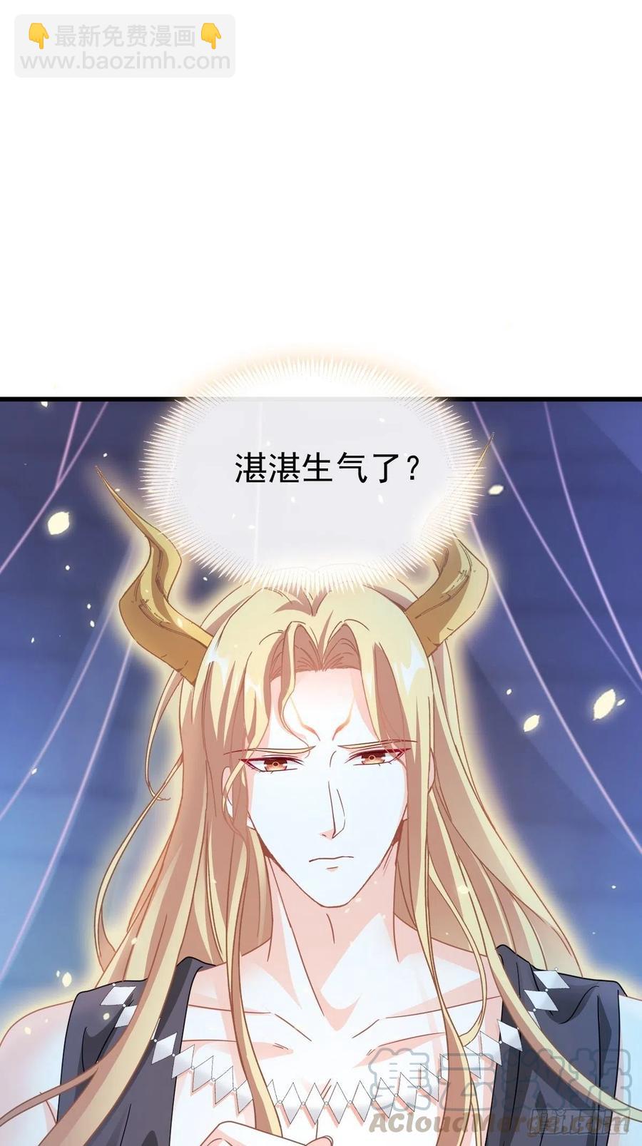 🍟魔神的新娘 064 无辜莱特被喂狗粮 第19页
