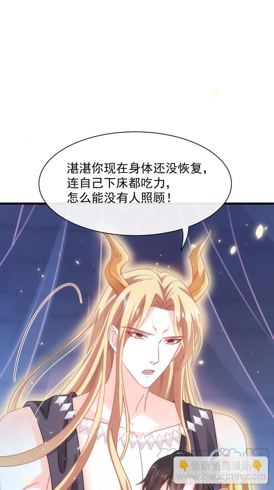 🍟魔神的新娘 064 无辜莱特被喂狗粮 第22页