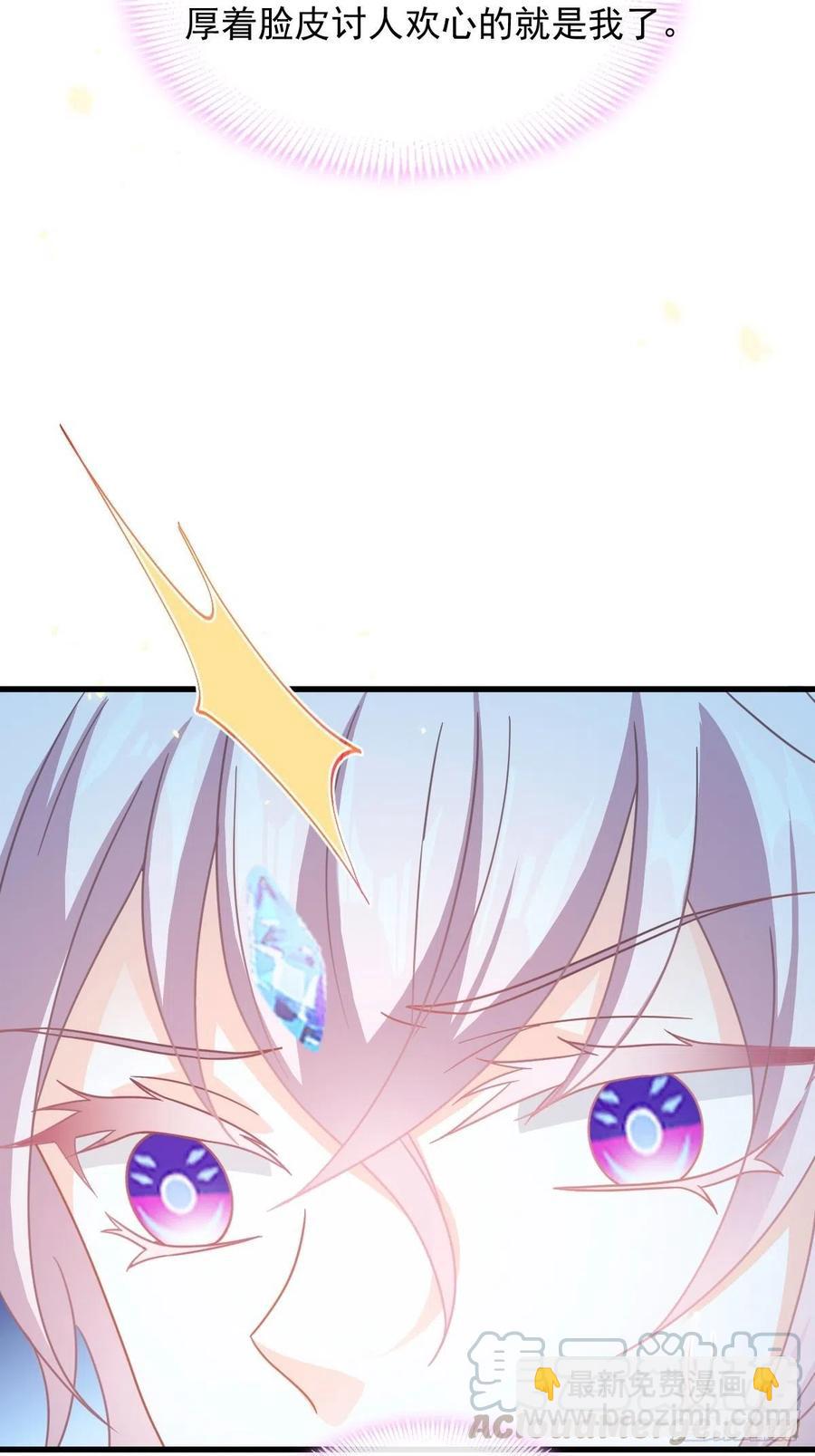🍟魔神的新娘 064 无辜莱特被喂狗粮 第25页