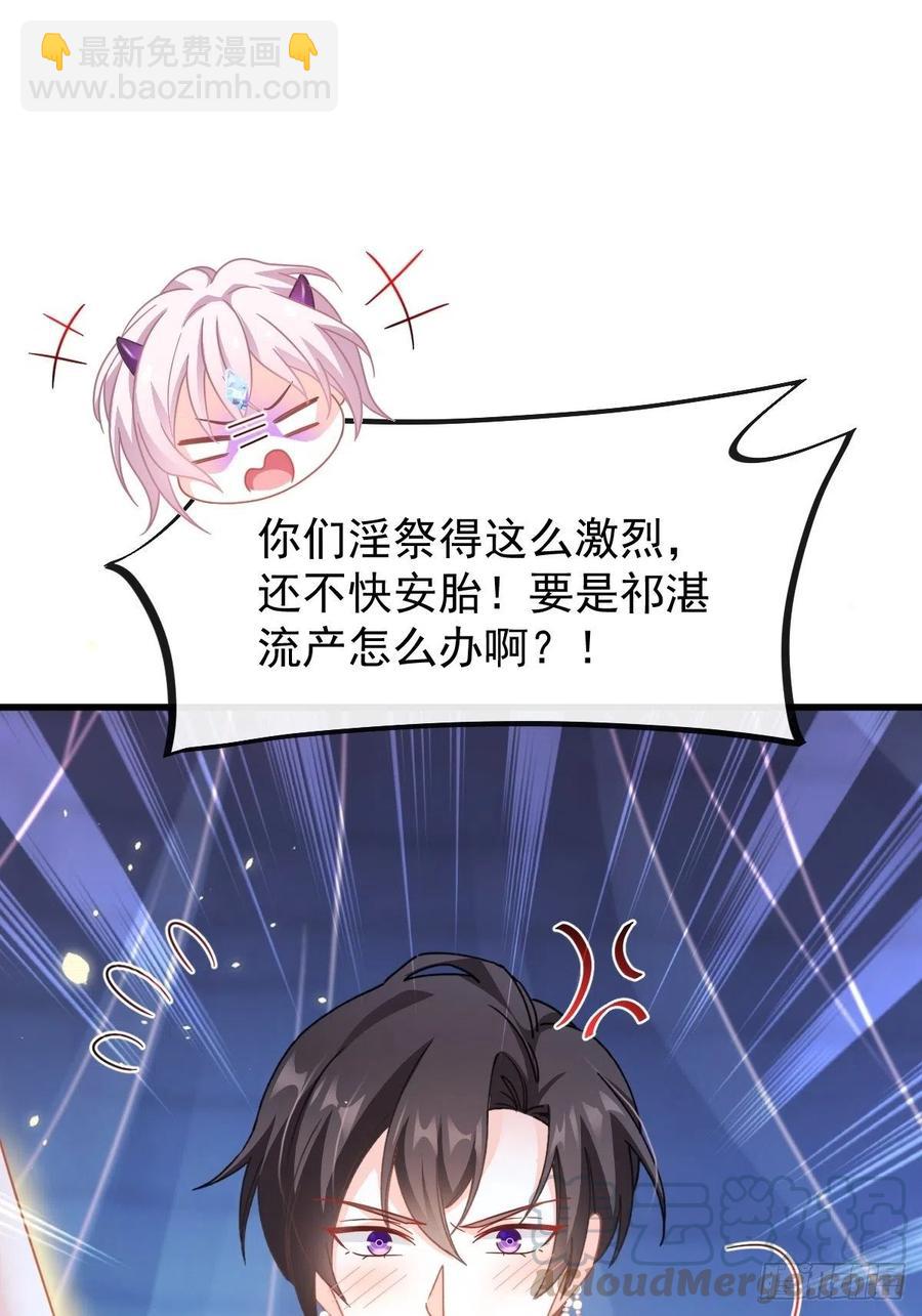 🍟魔神的新娘 064 无辜莱特被喂狗粮 第28页