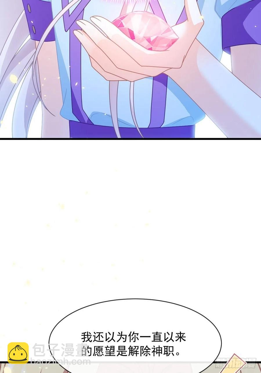 🍟魔神的新娘 064 无辜莱特被喂狗粮 第35页