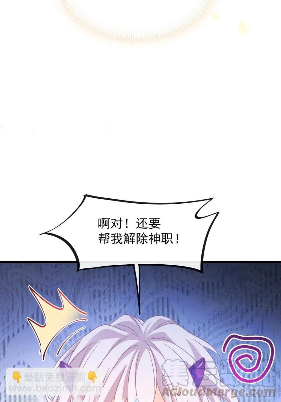 🍟魔神的新娘 064 无辜莱特被喂狗粮 第37页
