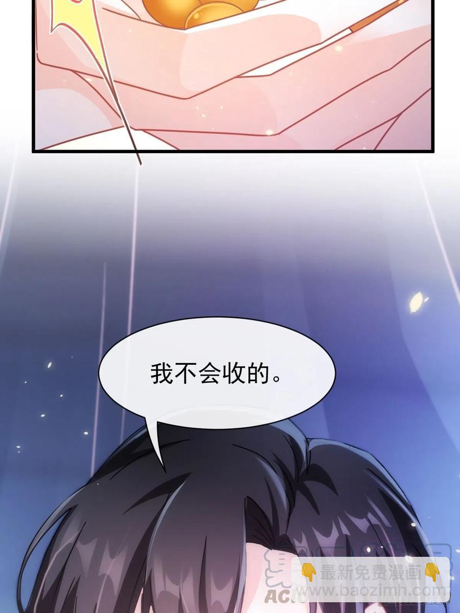 🍟魔神的新娘 064 无辜莱特被喂狗粮 第40页