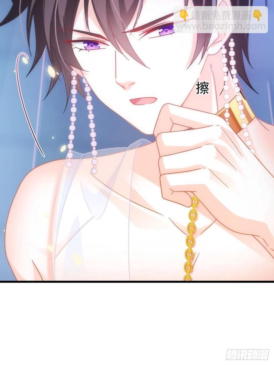 🍟魔神的新娘 064 无辜莱特被喂狗粮 第41页