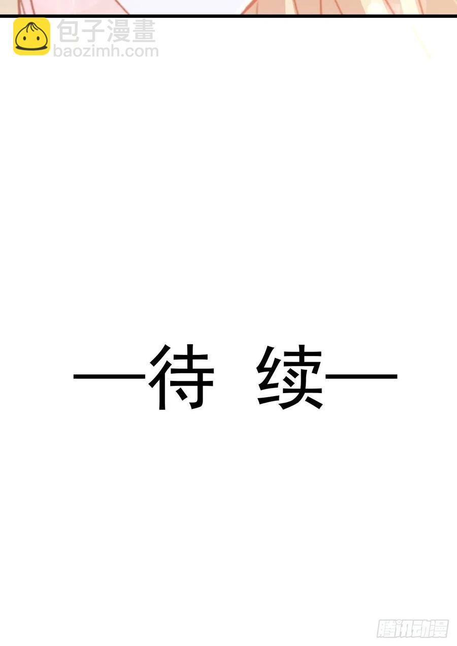 🍟魔神的新娘 064 无辜莱特被喂狗粮 第45页