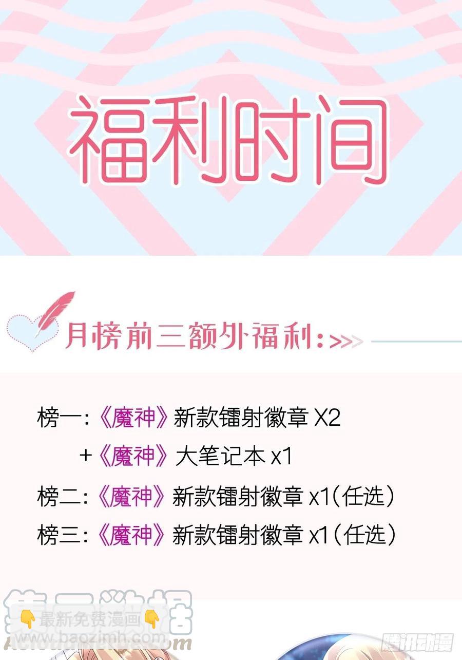 🍟魔神的新娘 064 无辜莱特被喂狗粮 第46页