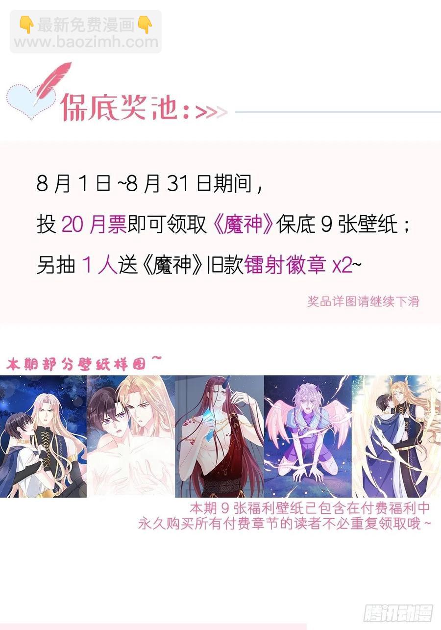 🍟魔神的新娘 064 无辜莱特被喂狗粮 第48页