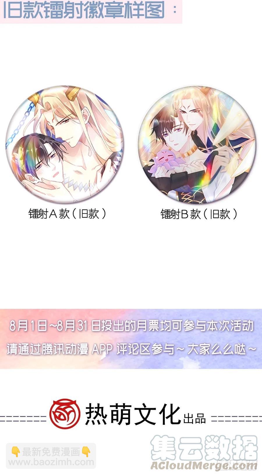 🍟魔神的新娘 064 无辜莱特被喂狗粮 第49页