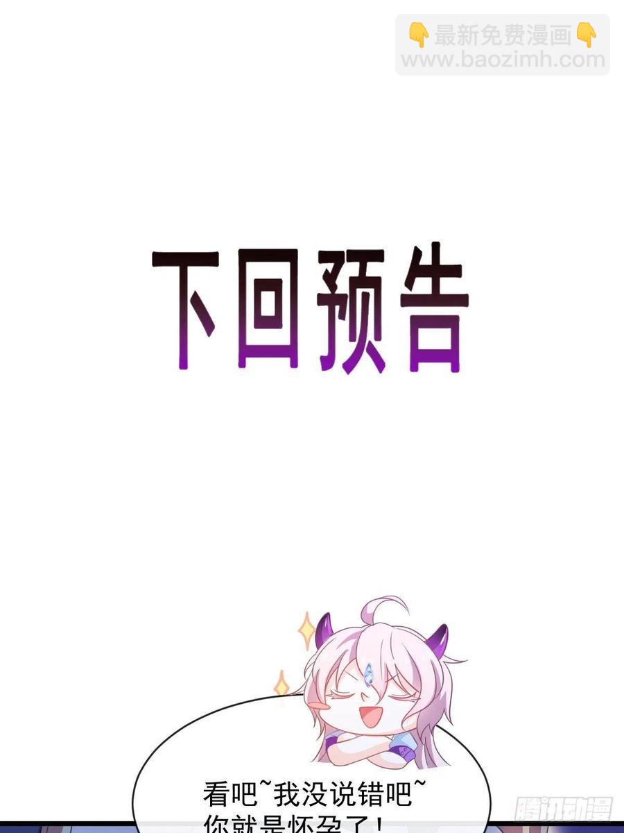 🍟魔神的新娘 064 无辜莱特被喂狗粮 第50页