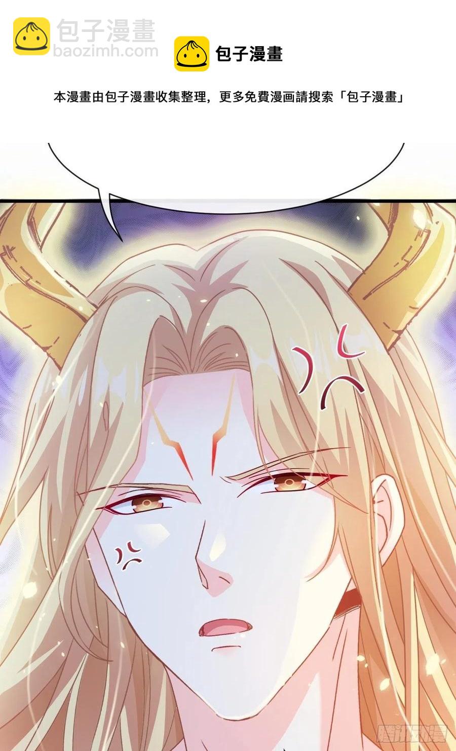 🍟魔神的新娘 064 无辜莱特被喂狗粮 第6页