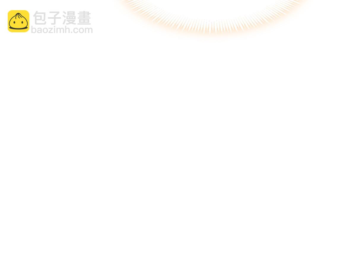 🍟魔神的新娘 066 纾解神力 第11页