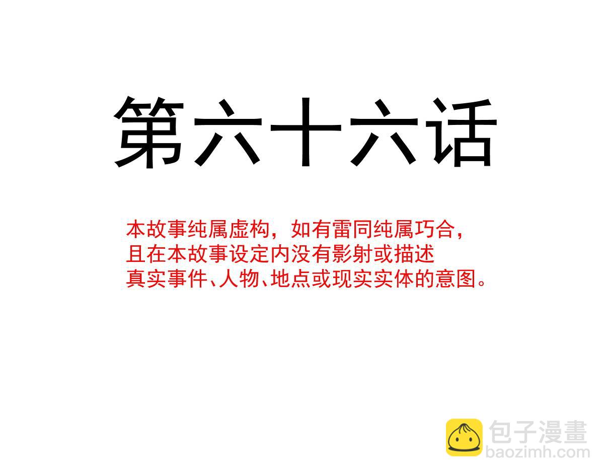 🍟魔神的新娘 066 纾解神力 第12页