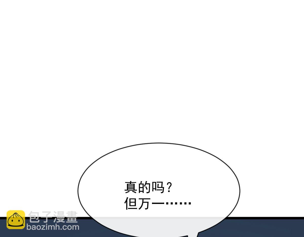 🍟魔神的新娘 066 纾解神力 第13页
