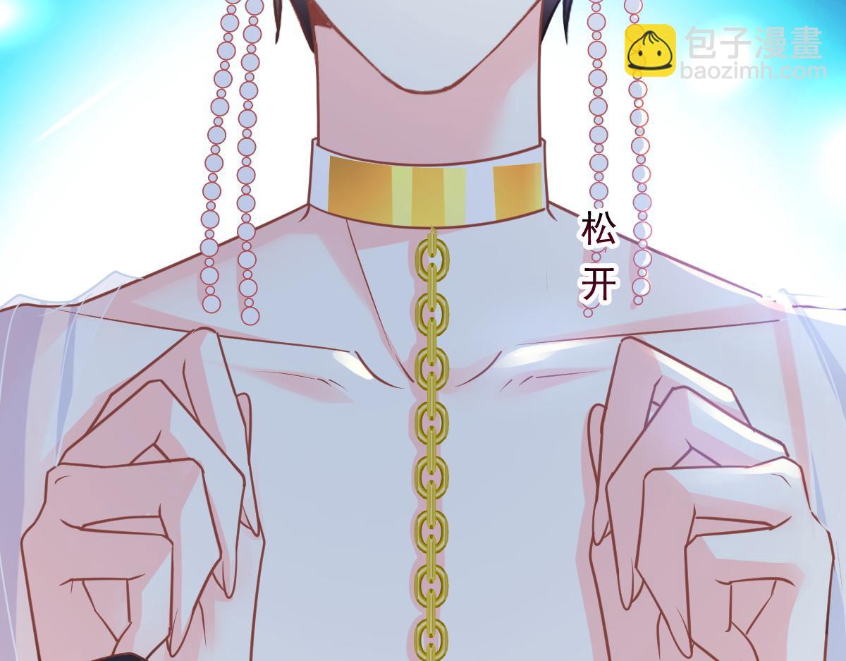 🍟魔神的新娘 066 纾解神力 第15页