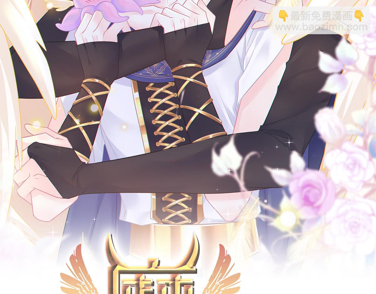 🍟魔神的新娘 066 纾解神力 第2页