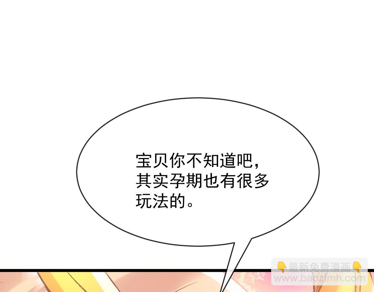 🍟魔神的新娘 066 纾解神力 第23页
