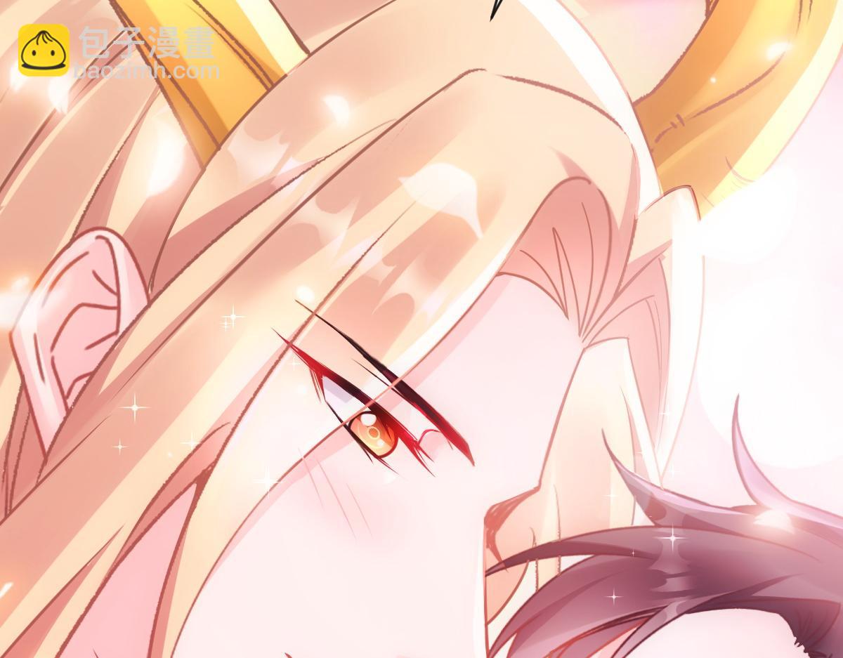 🍟魔神的新娘 066 纾解神力 第24页