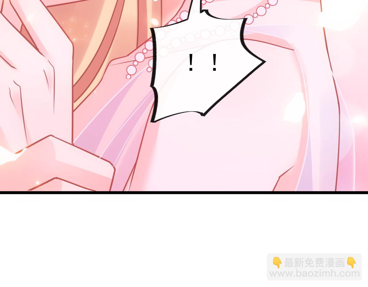 🍟魔神的新娘 066 纾解神力 第26页