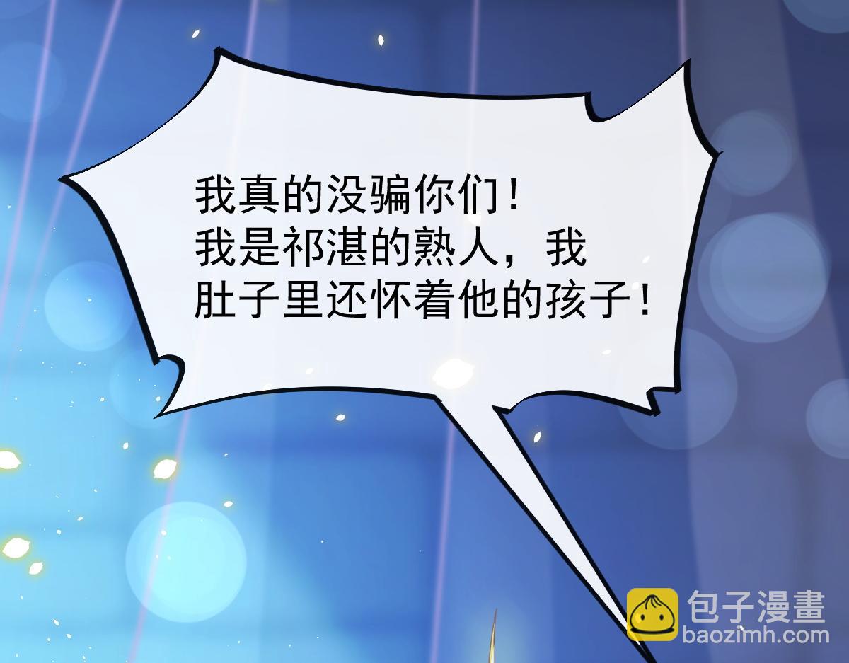 🍟魔神的新娘 066 纾解神力 第30页