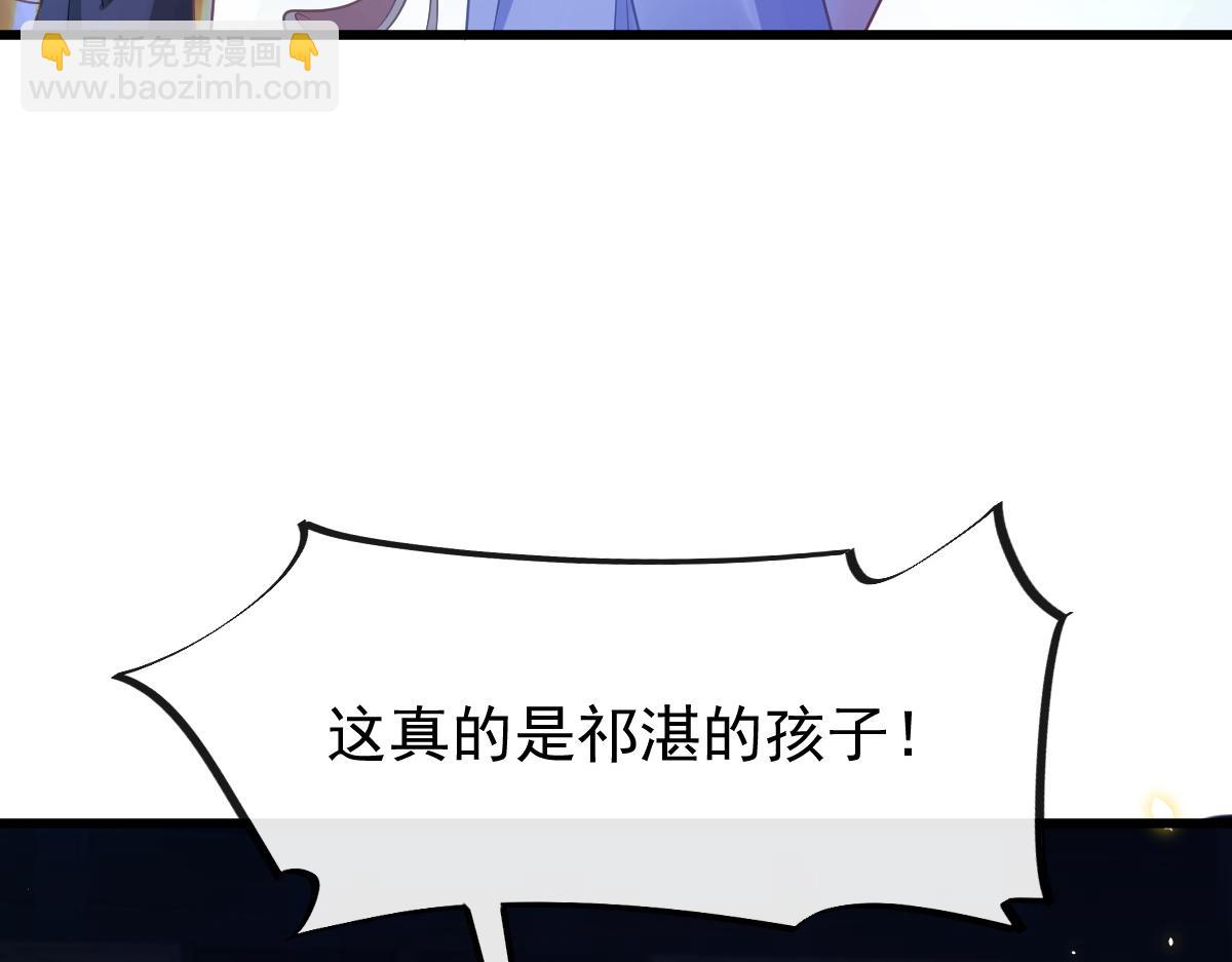 🍟魔神的新娘 066 纾解神力 第33页
