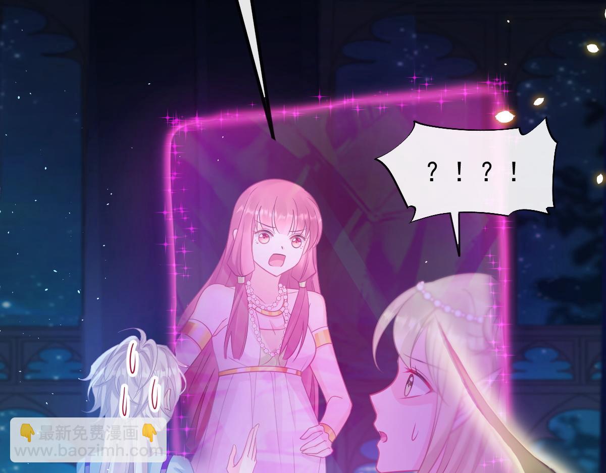 🍟魔神的新娘 066 纾解神力 第34页