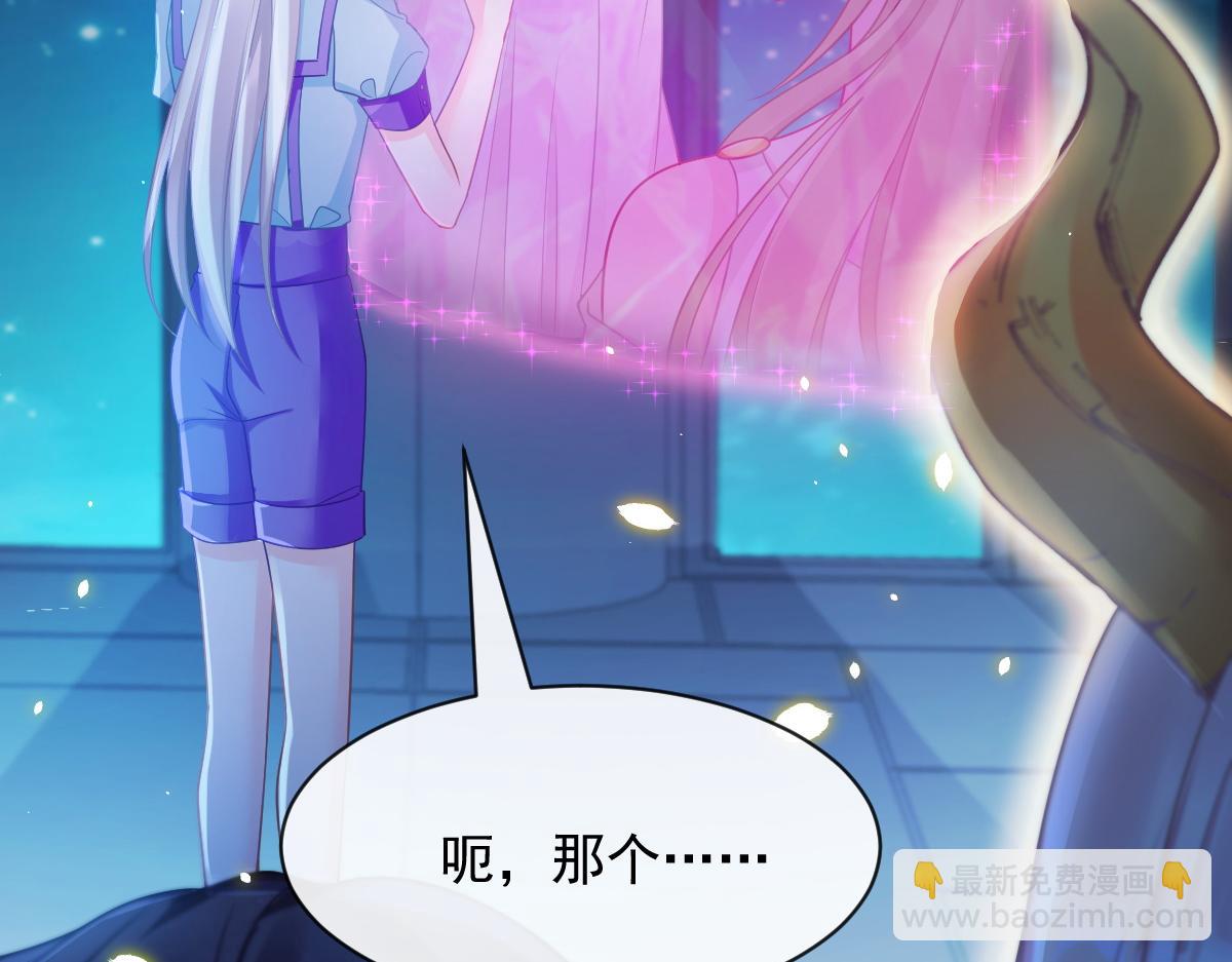 🍟魔神的新娘 066 纾解神力 第35页