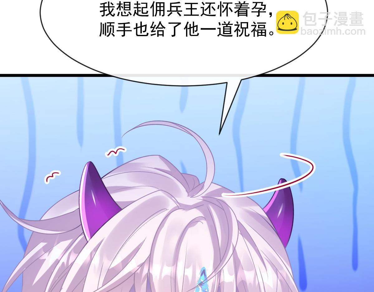 🍟魔神的新娘 066 纾解神力 第37页