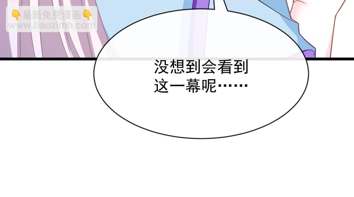 🍟魔神的新娘 066 纾解神力 第39页
