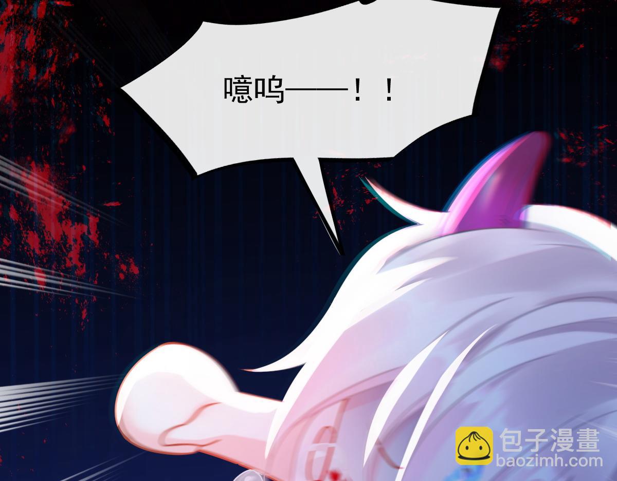🍟魔神的新娘 066 纾解神力 第43页