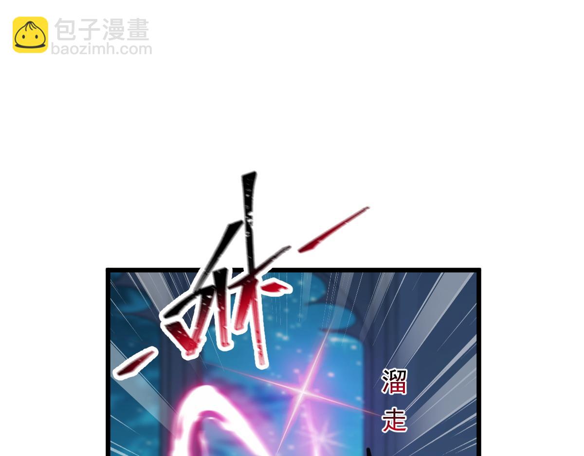 🍟魔神的新娘 066 纾解神力 第46页