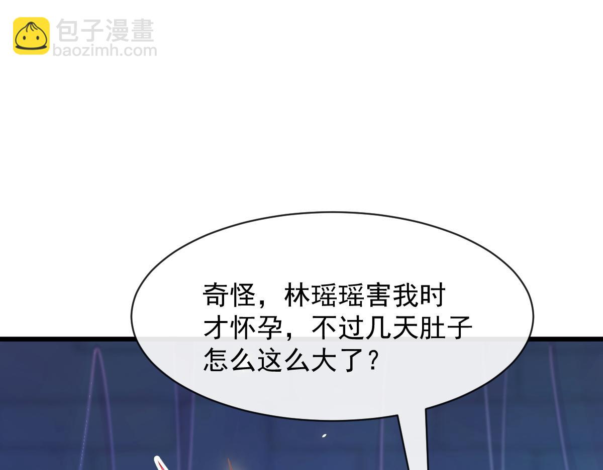 🍟魔神的新娘 066 纾解神力 第48页