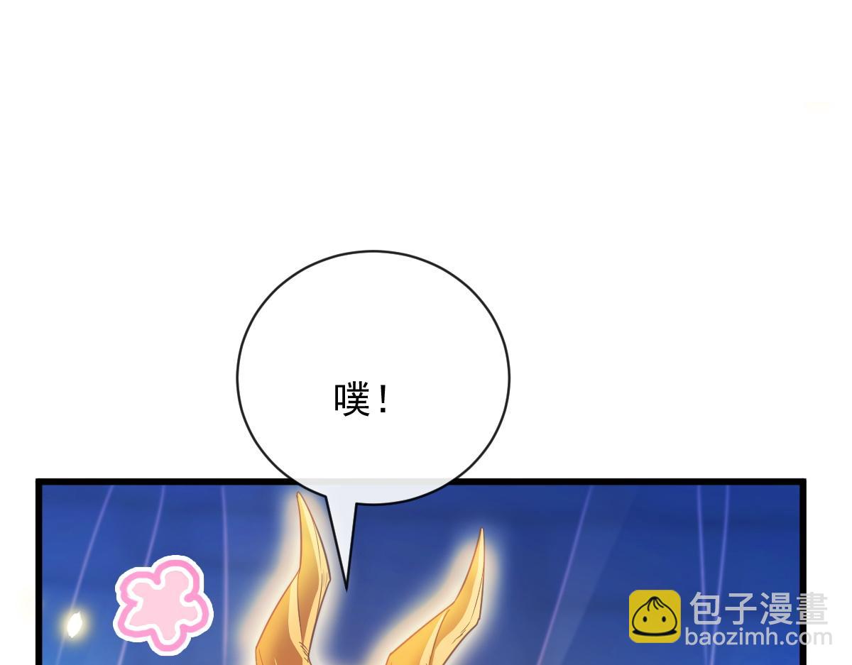 🍟魔神的新娘 066 纾解神力 第5页