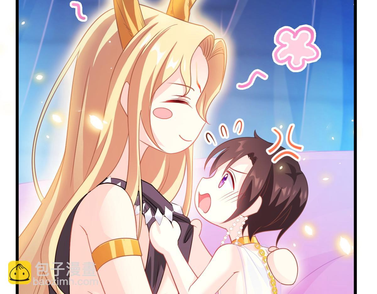 🍟魔神的新娘 066 纾解神力 第6页