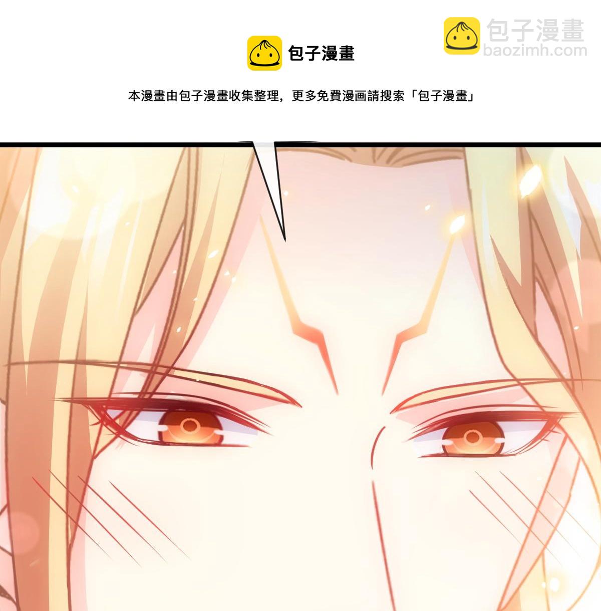 🍟魔神的新娘 066 纾解神力 第9页