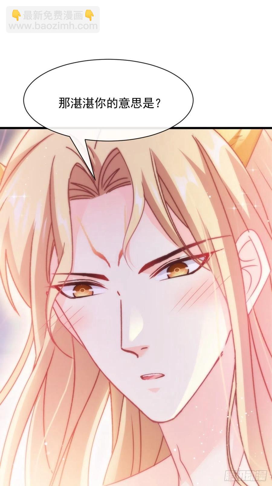 🍟魔神的新娘 068 如愿以偿 第12页
