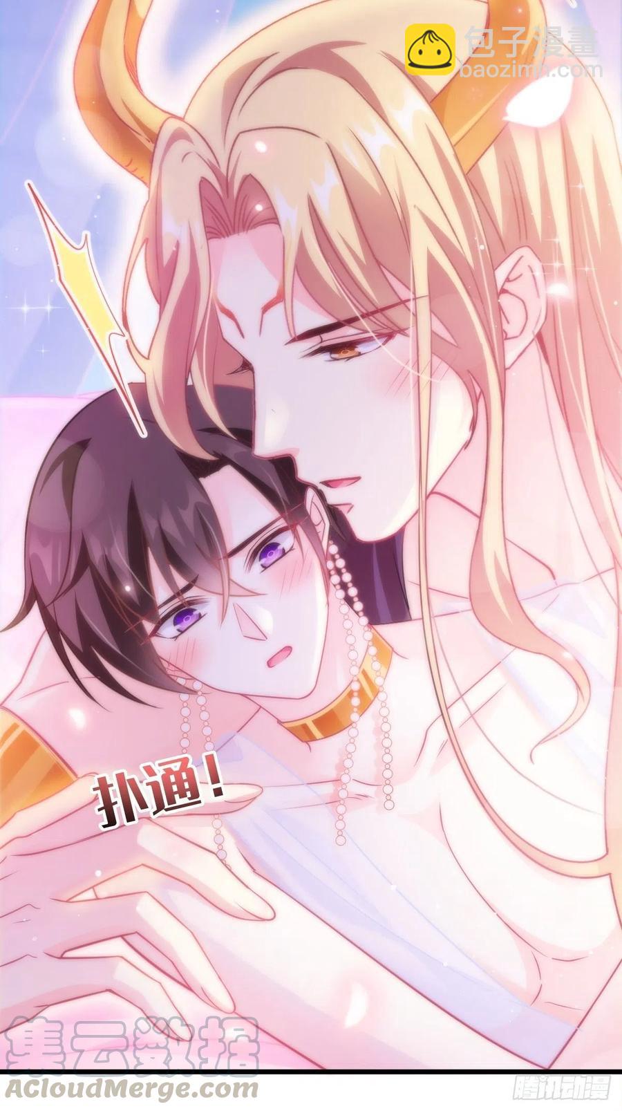 🍟魔神的新娘 068 如愿以偿 第16页