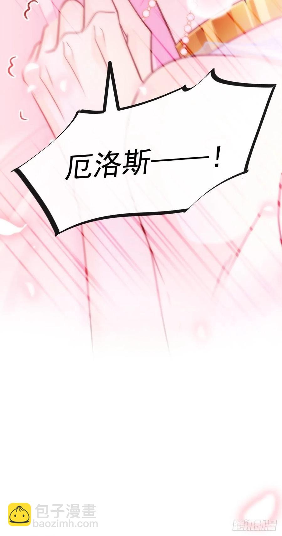🍟魔神的新娘 068 如愿以偿 第20页
