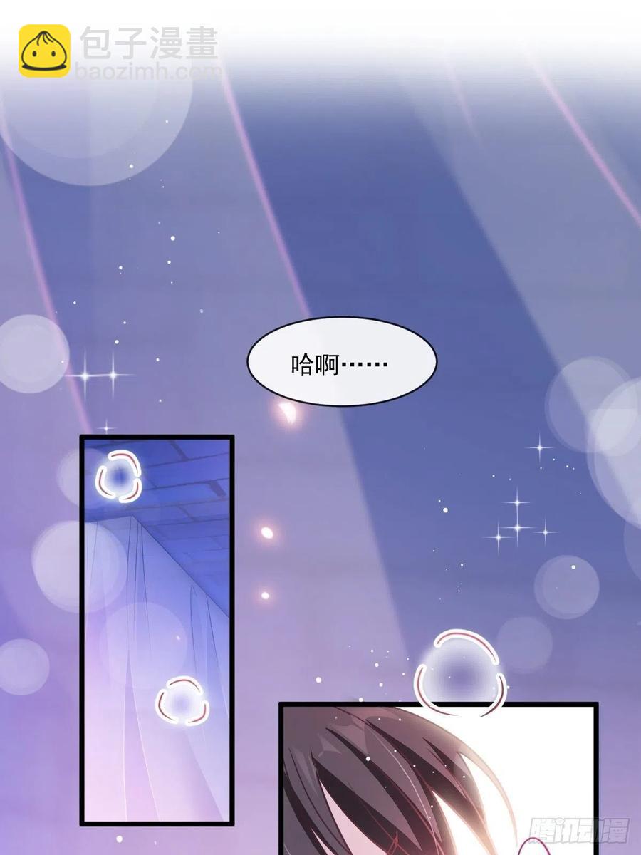 🍟魔神的新娘 068 如愿以偿 第21页