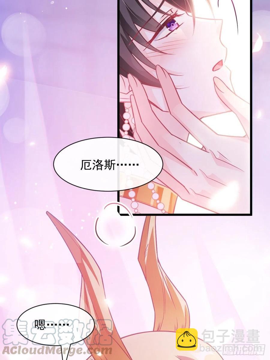 🍟魔神的新娘 068 如愿以偿 第22页