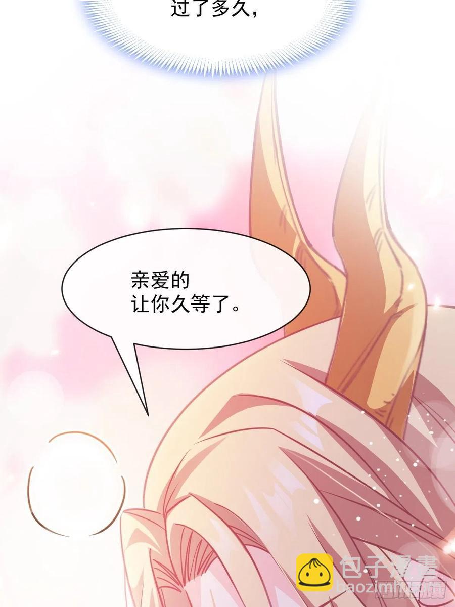 🍟魔神的新娘 068 如愿以偿 第24页