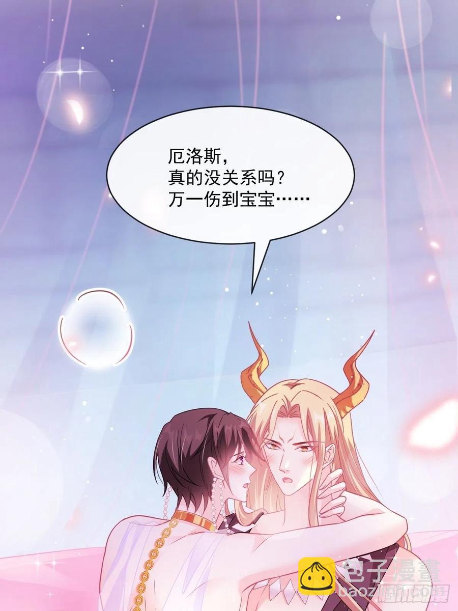 🍟魔神的新娘 068 如愿以偿 第27页